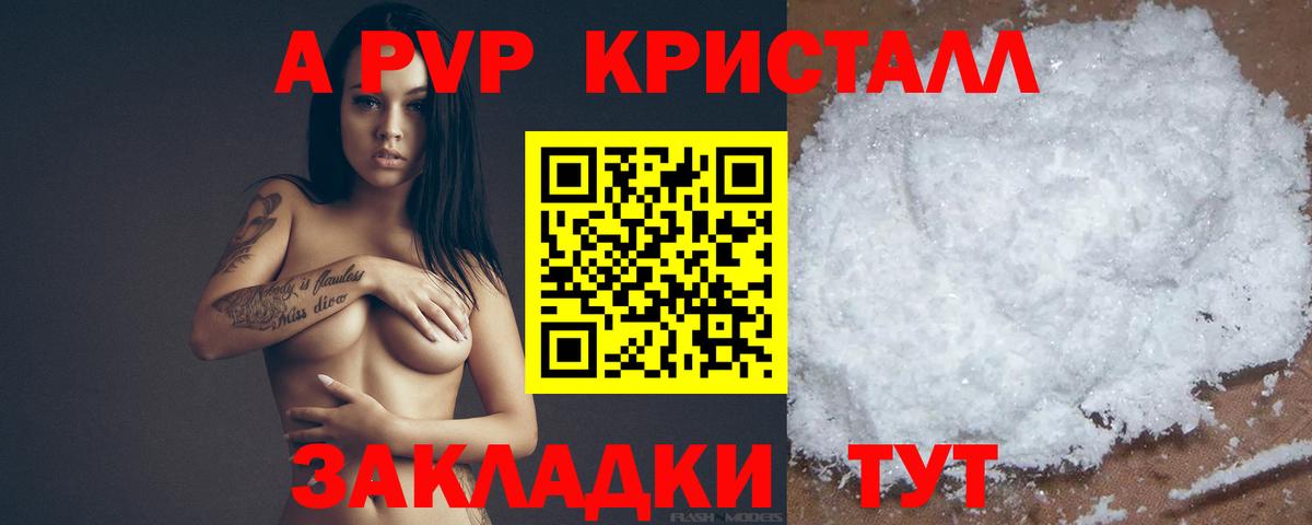 А ПВП VHQ  Alpha-PVP  Alpha-PVP Соль  Каменск-Уральский  купить закладку  Альфа ПВП крисы CK  Вход с VPN 