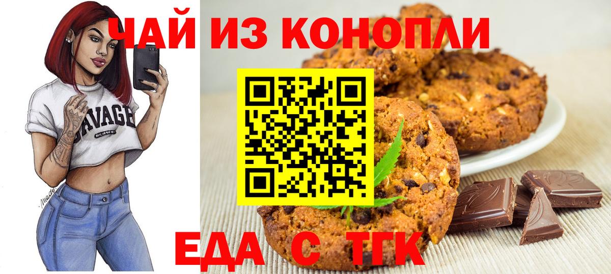Cannafood конопля  Вход с VPN  Каменск-Уральский 