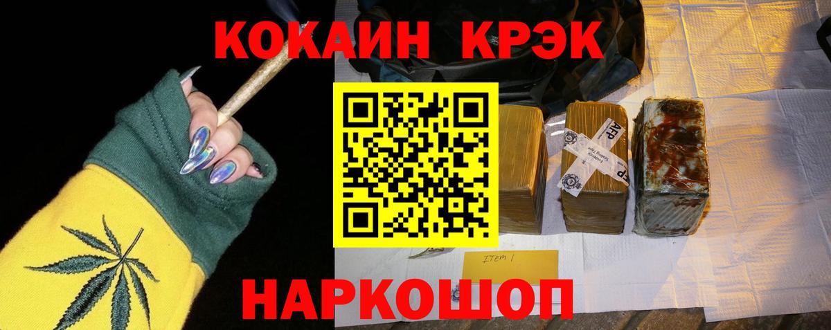 Кокаин  Вход с VPN  Кокаин Эквадор  Каменск-Уральский  Cocaine FishScale 