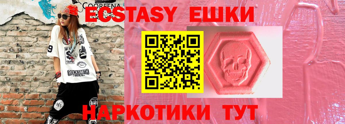 Ecstasy 280 MDMA  где купить наркотик  ЭКСТАЗИ  Каменск-Уральский  Вход с VPN 