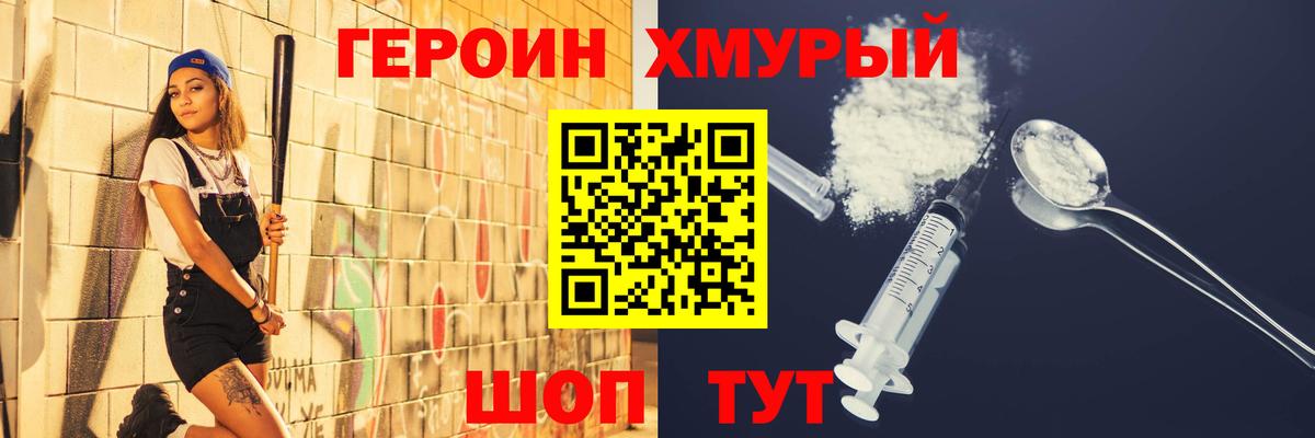 ГЕРОИН афганец  Вход с VPN  Каменск-Уральский 