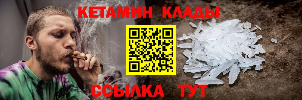 Каменск-Уральский  Кетамин VHQ  Вход с VPN  Кетамин ketamine 
