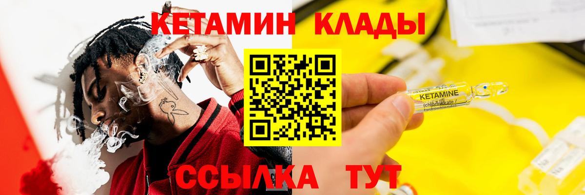 КЕТАМИН VHQ Каменск-Уральский
