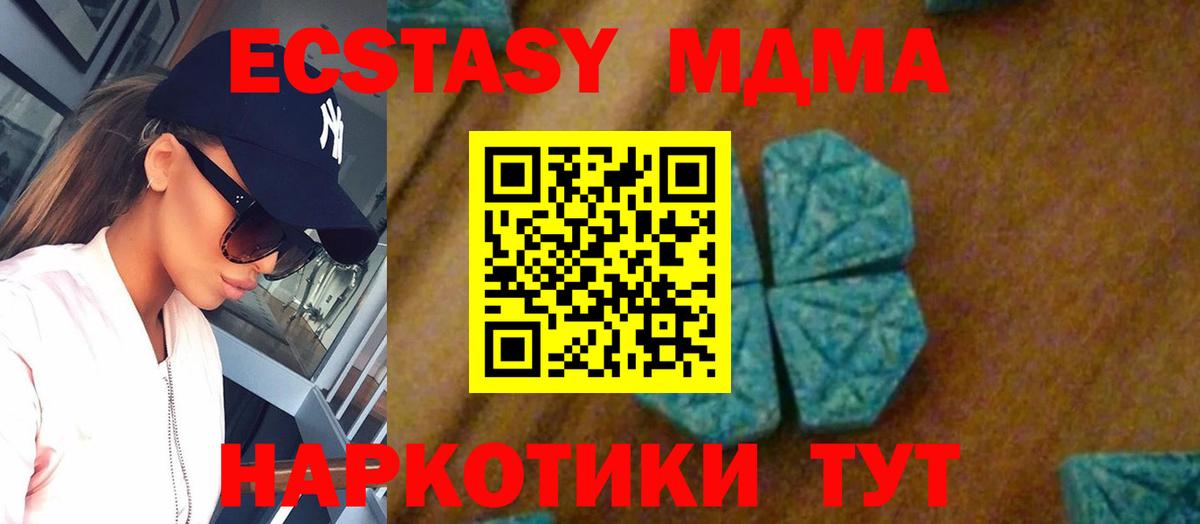 MDMA молли Каменск-Уральский