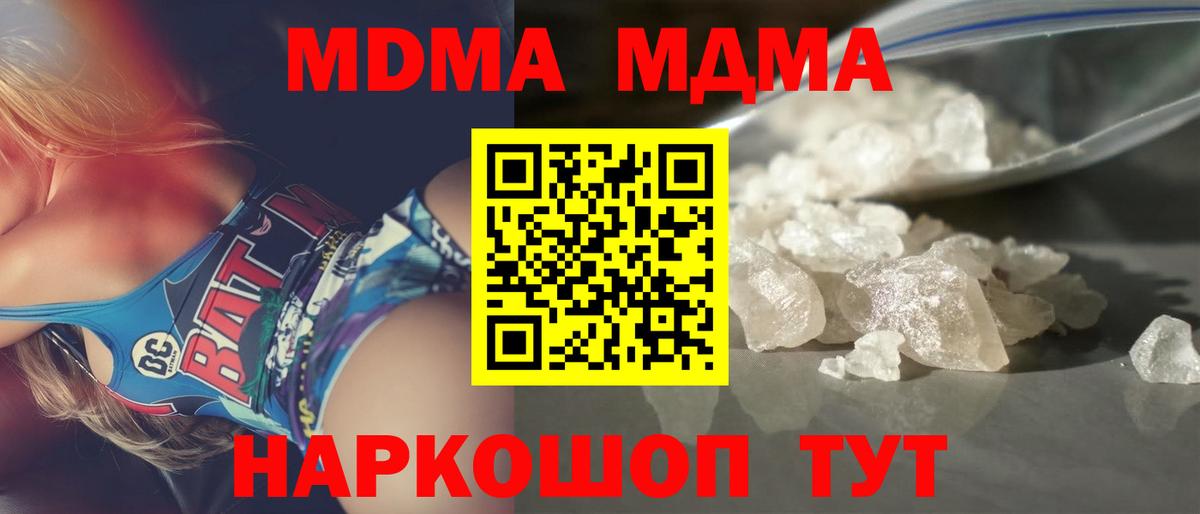 MDMA молли  Вход с VPN  МДМА кристаллы  Каменск-Уральский 