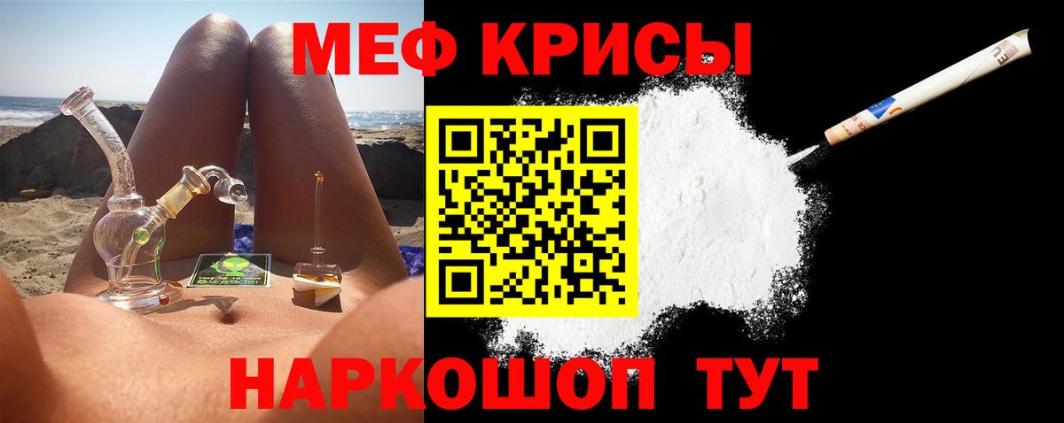 МЯУ-МЯУ mephedrone  Вход с VPN  МЕФ  kraken ТОР  Каменск-Уральский 