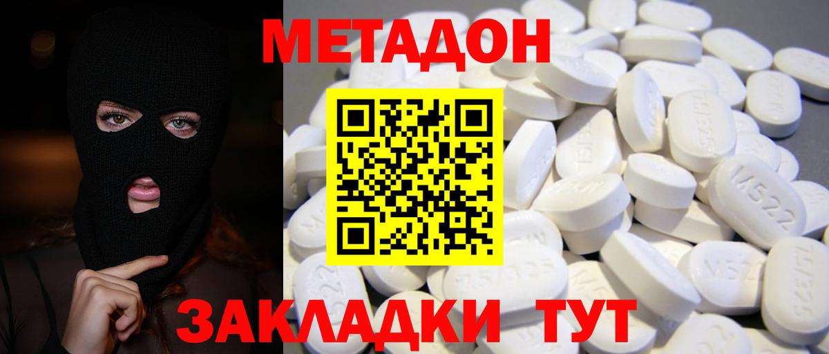 Каменск-Уральский  Метадон кристалл  МЕТАДОН белоснежный  Вход с VPN 