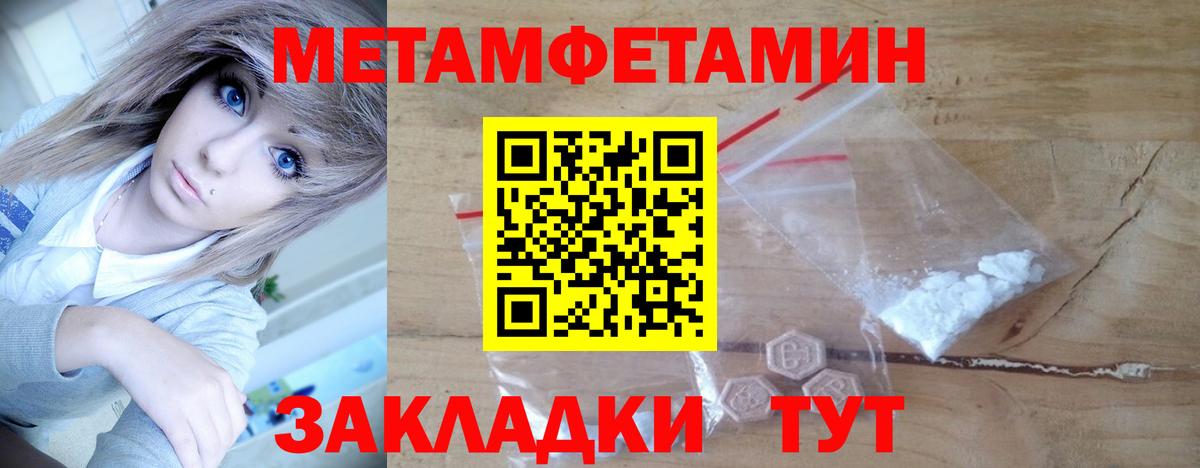 МЕТАМФЕТАМИН мет  МЕТАМФЕТАМИН мет  МЕТАМФЕТАМИН  Вход с VPN  Каменск-Уральский 